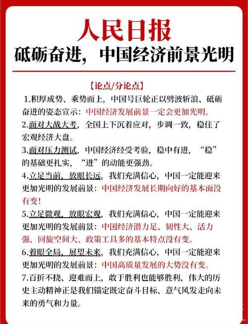 经济随笔丨从七个“更”读懂中国经济 经济随笔丨从七个“更”读懂中国经济