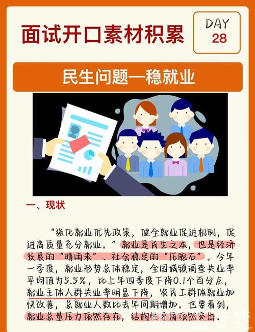 促进高质量充分就业观察|强化就业优先导向 加快释放政策红利——当前各地稳就业观察 促进高质量充分就业观察|强化就业优先导向 加快释放政策红利——当前各地稳就业观察
