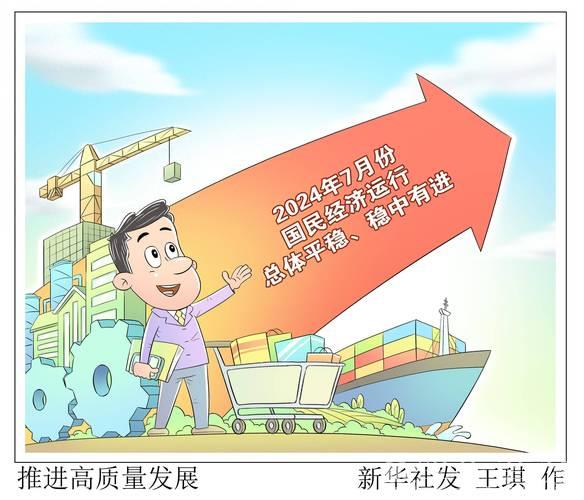 以高质量发展稳就业：抓住存量、增量和质量，应对外部环境的剧变