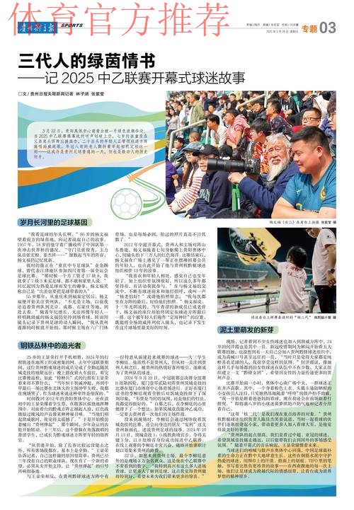 2020中甲专刊: 第二十六期《援鄂医疗队里有个黑龙江FC球迷》 2020中甲专刊: 第二十六期《援鄂医疗队里有个黑龙江FC球迷》