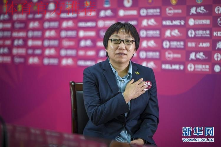 中国足协主席、副主席解读《方案》 中国足协主席、副主席解读《方案》