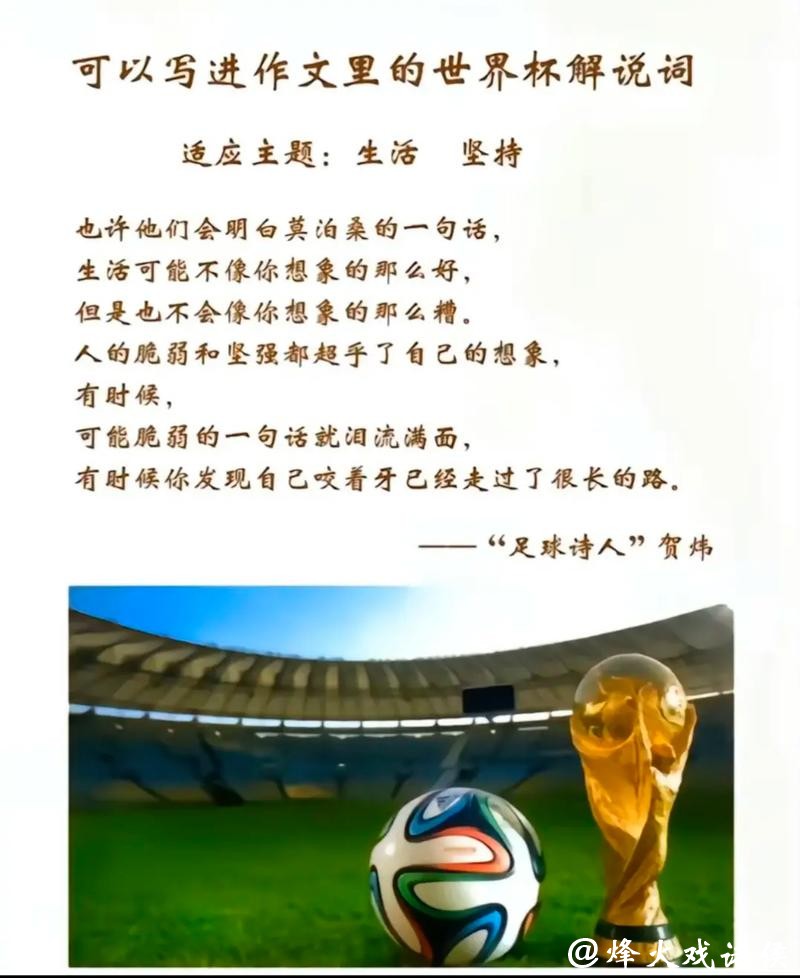 世界杯外围平台试玩经验分享与心得 世界杯外围平台试玩经验分享与心得