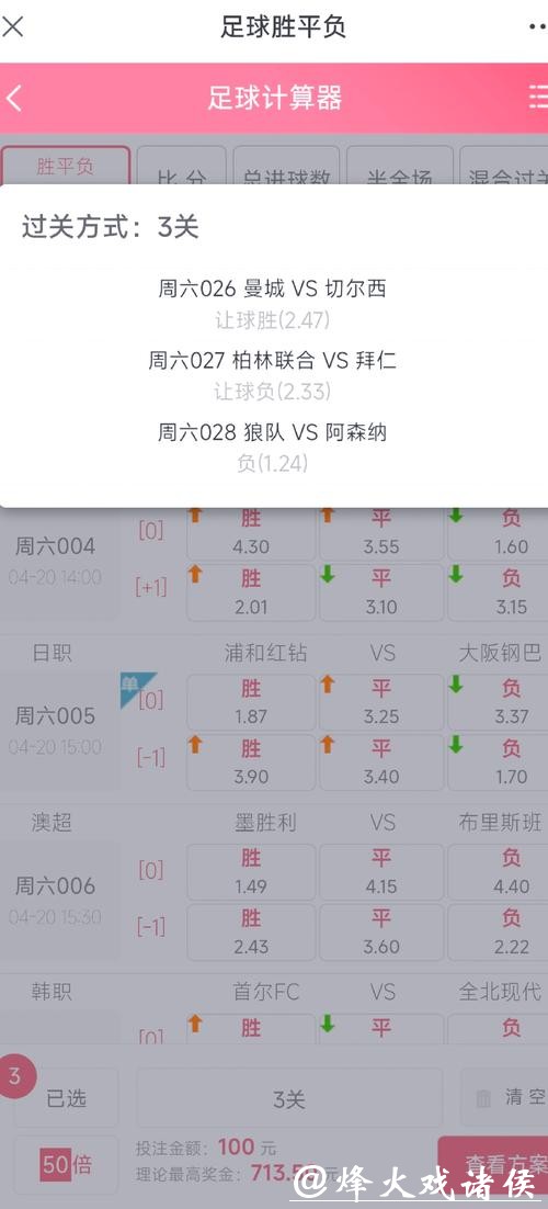 世界杯投注技巧：如何提高胜率