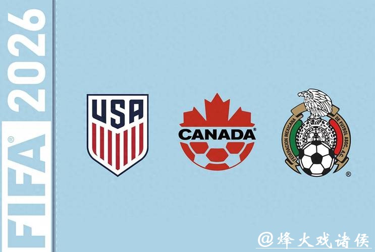 2026世界杯投注平台最新资讯和推荐