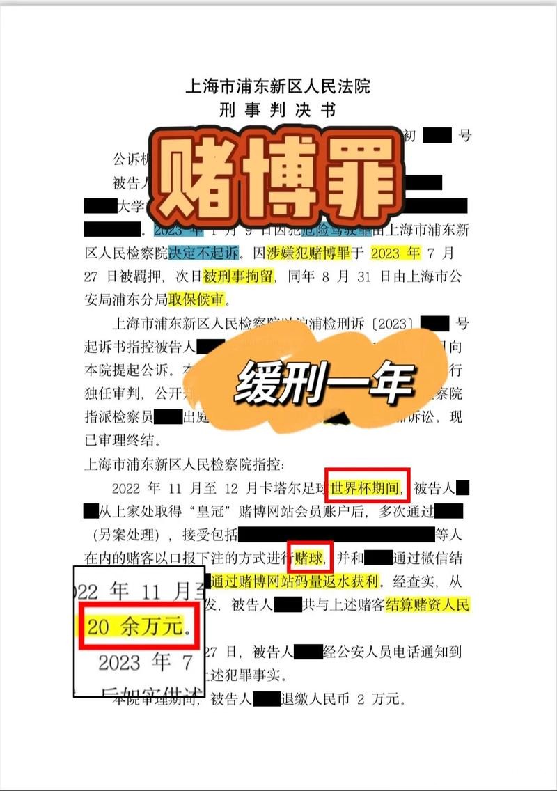 世界杯外围下注骗局揭秘：防止落入非法陷阱