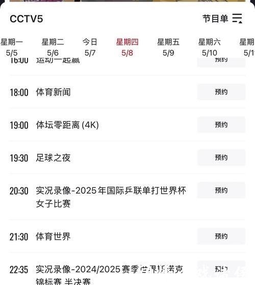世界杯直播与传统电视转播的区别 世界杯直播与传统电视转播的区别
