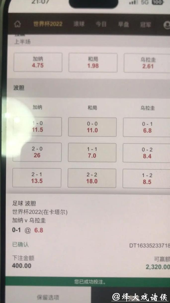 世界杯下注平台用户体验反馈汇总 世界杯下注平台用户体验反馈汇总